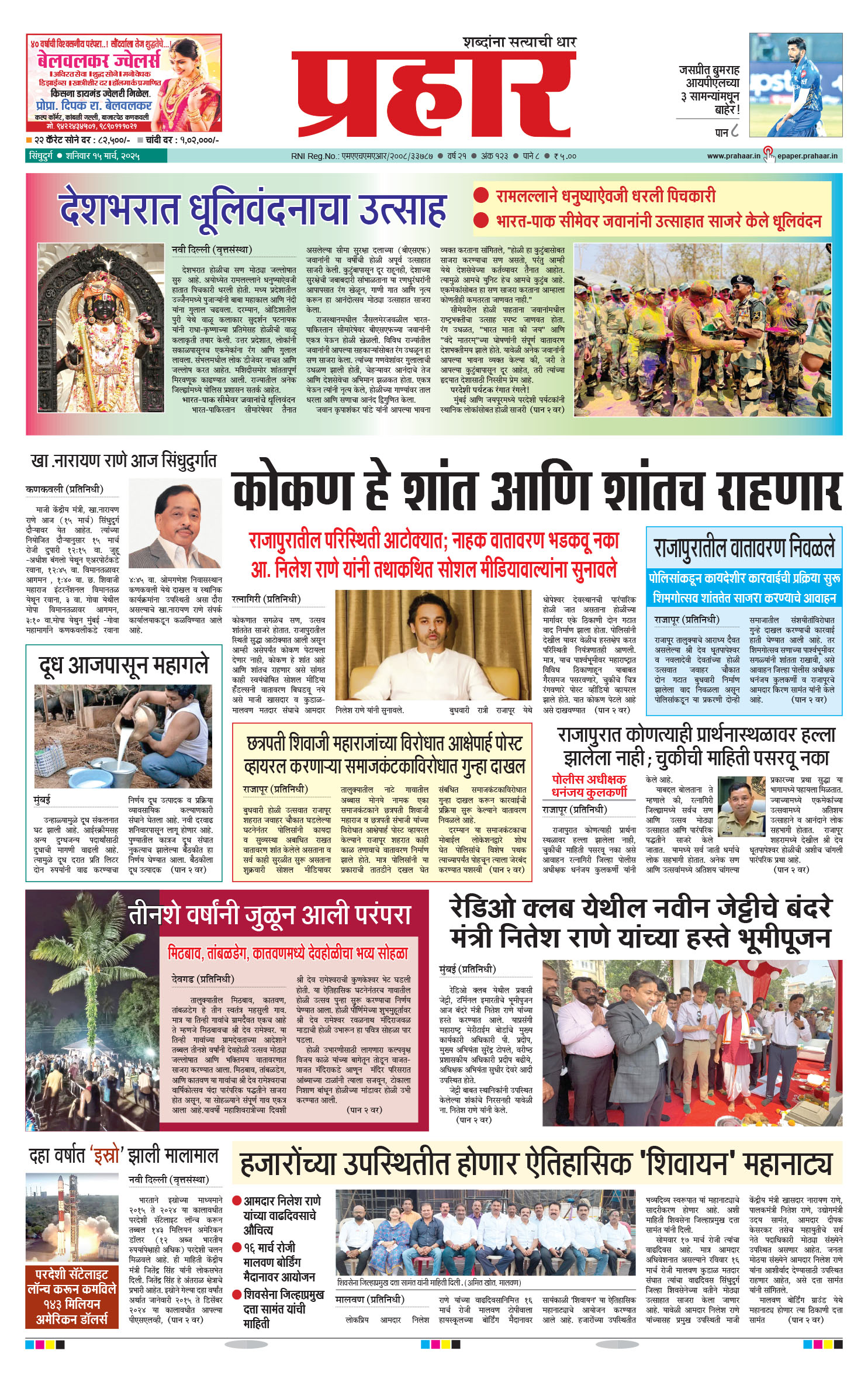 Prahaar Epaper Mathrubhumi Epaper Newspaper From The Future? : R/Kerala