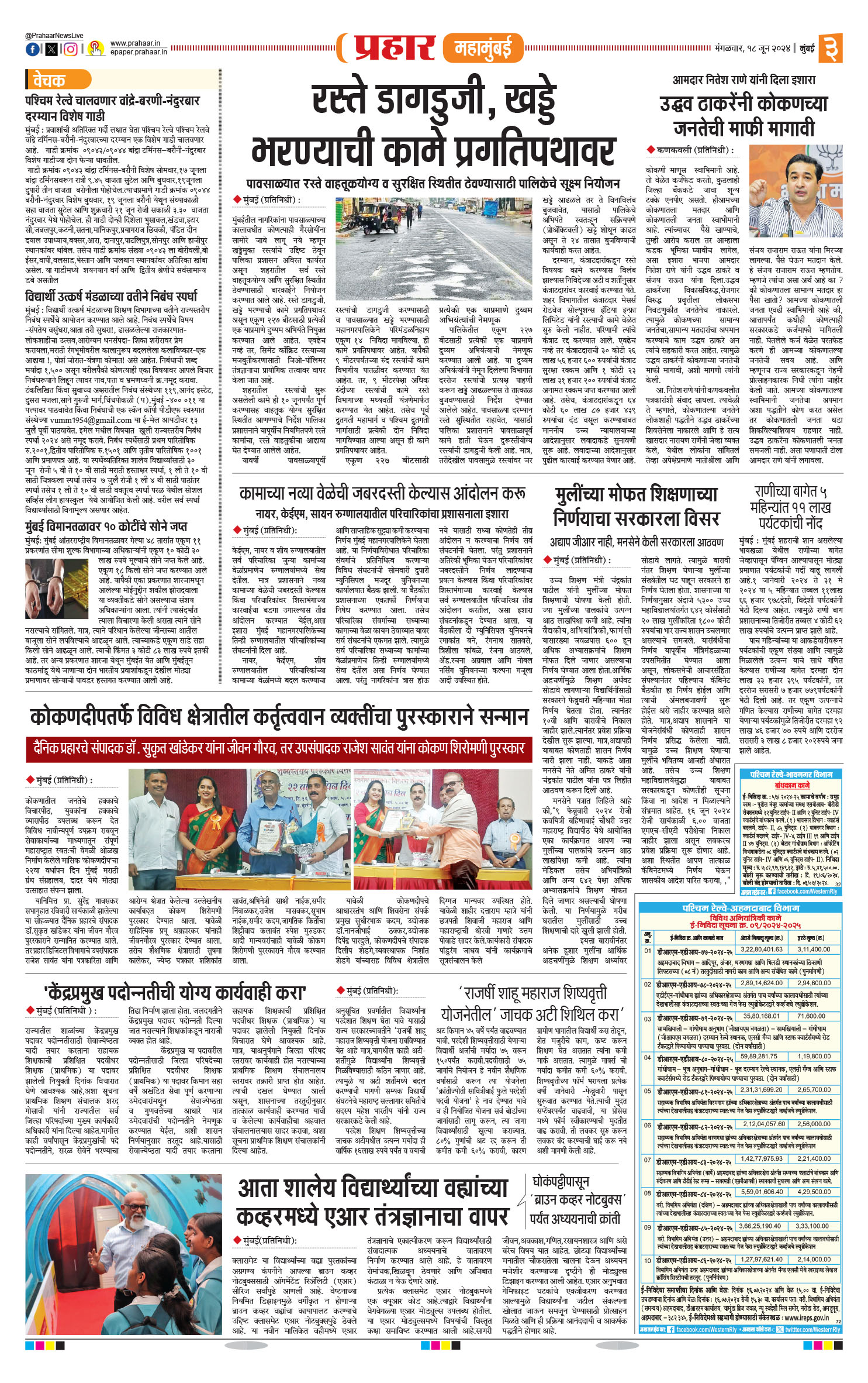 Prahaar Epaper Logotipo De Divya Marathi